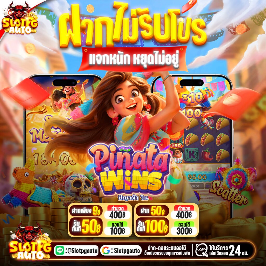 slotpgauto333