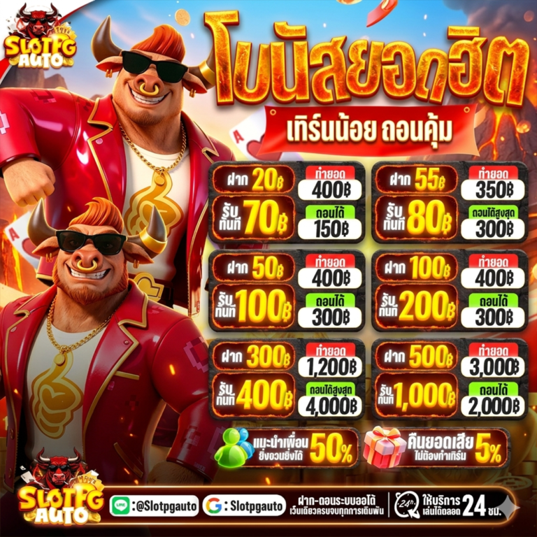 369joker 1รับ50