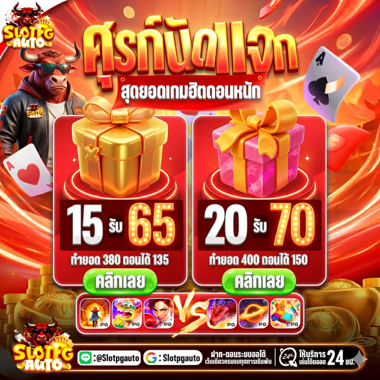 3KAUTO เครดิตฟรี