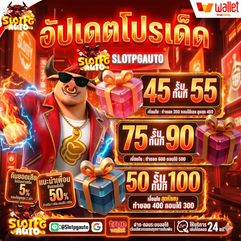 Joker369 โค้ด