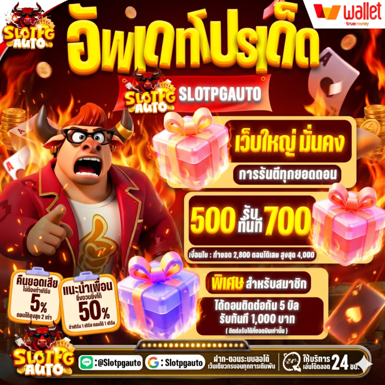 pg slot 333
