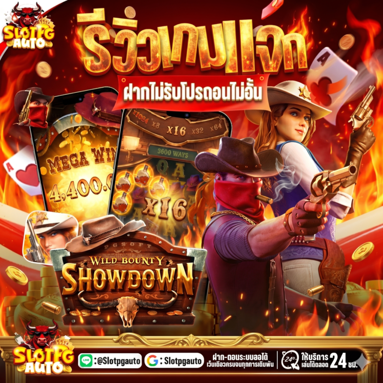 สมัคร 369JOKER