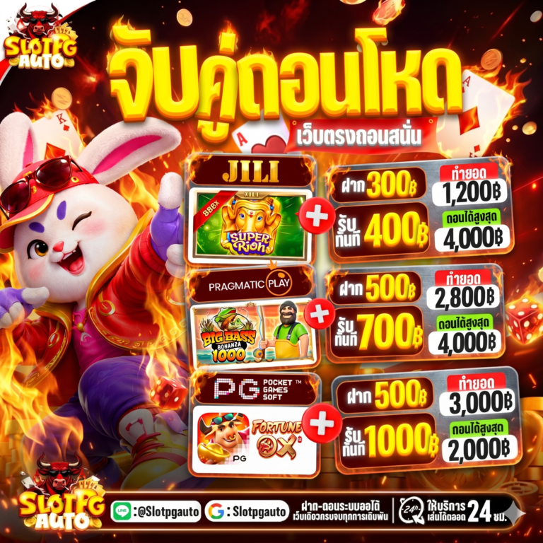 pgjoker สล็อต