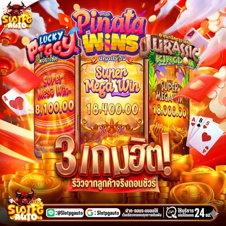 pg wallets เข้าสู่ระบบ