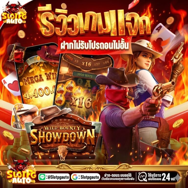 เว็บตรง 3KAUTO