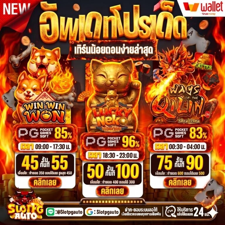 เว็บตรง 3KAUTO