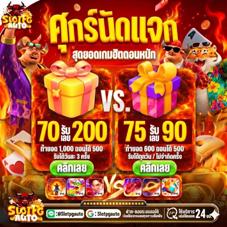 pgสล็อต168