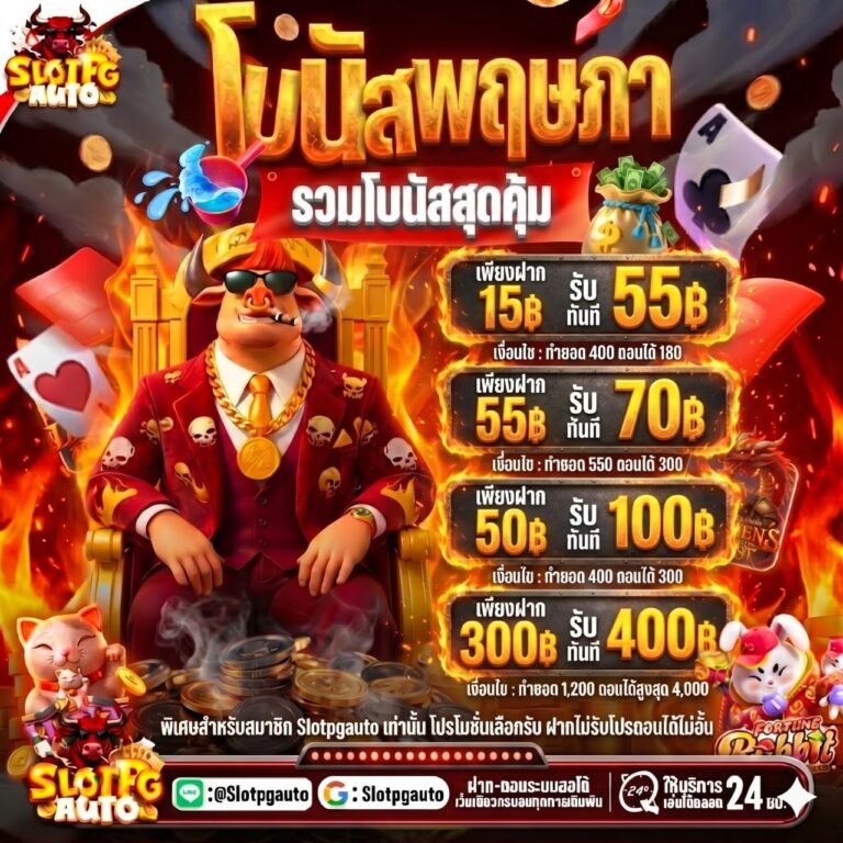 เว็บตรง 3KAUTO