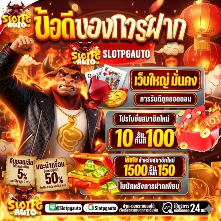 pgสล็อต