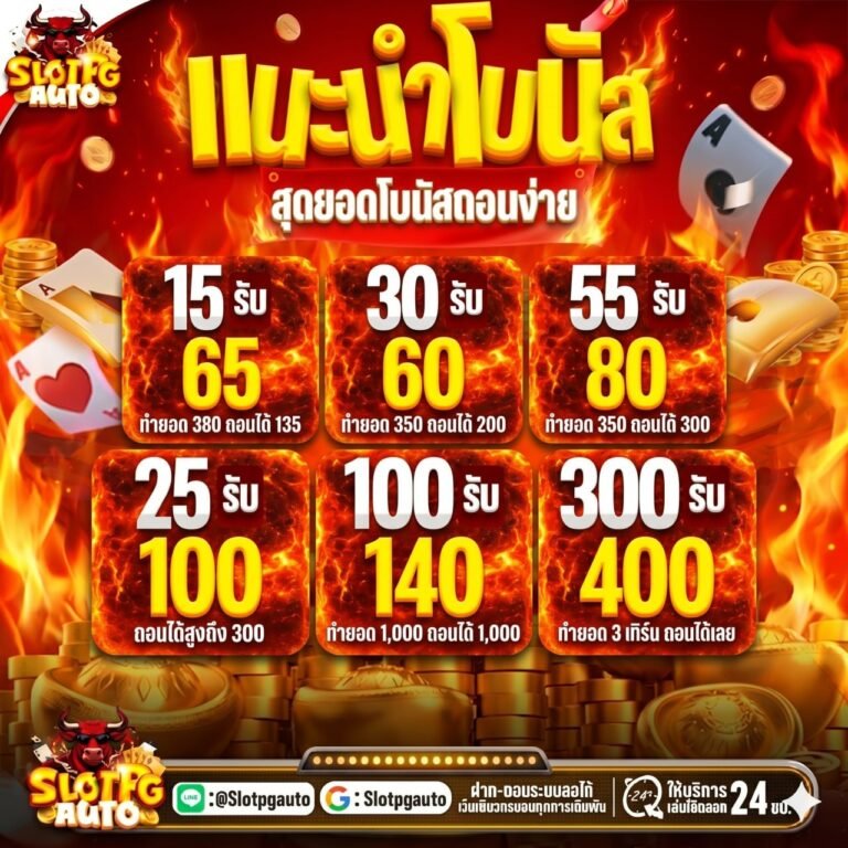 pgสล็อต