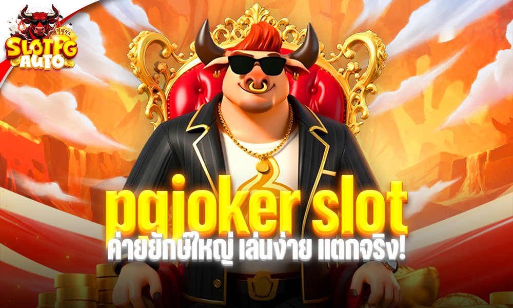 pgjoker slot