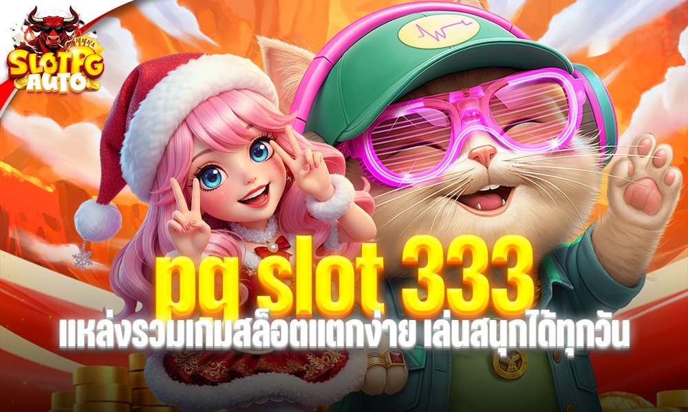 pg slot 333