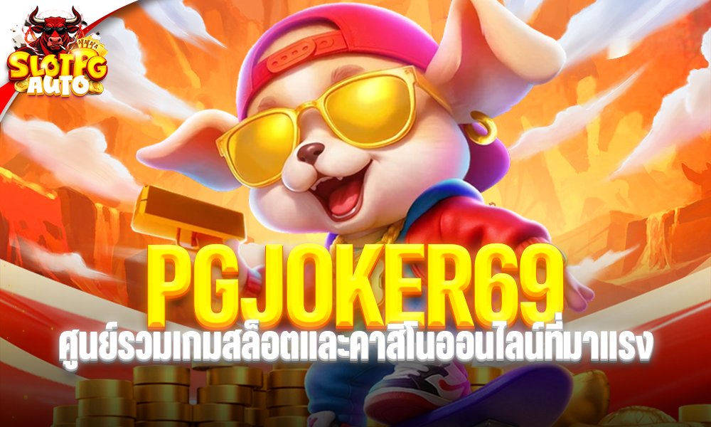 pgjoker69