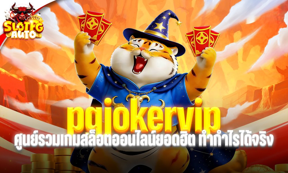 pgjokervip