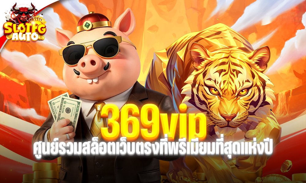 369vip