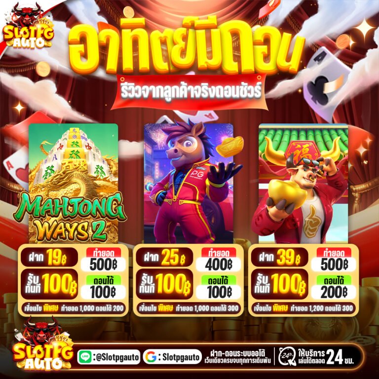 โค้ด สล็อตpg