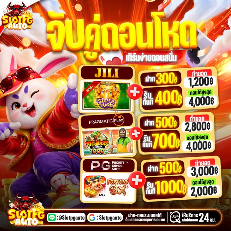 pg slot 333