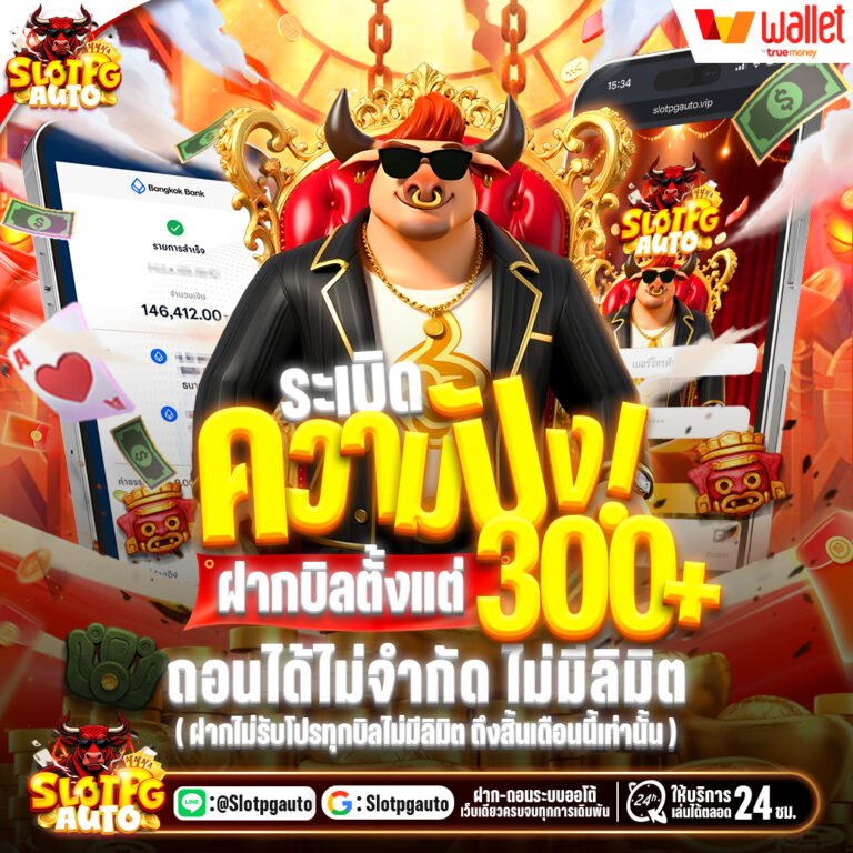 pgjoker vip