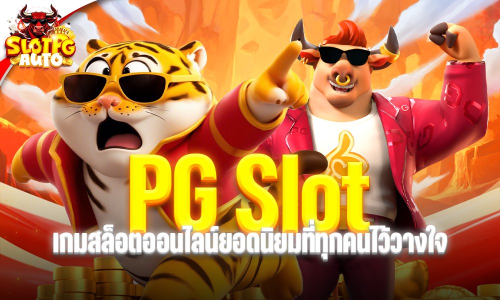 PG Slot