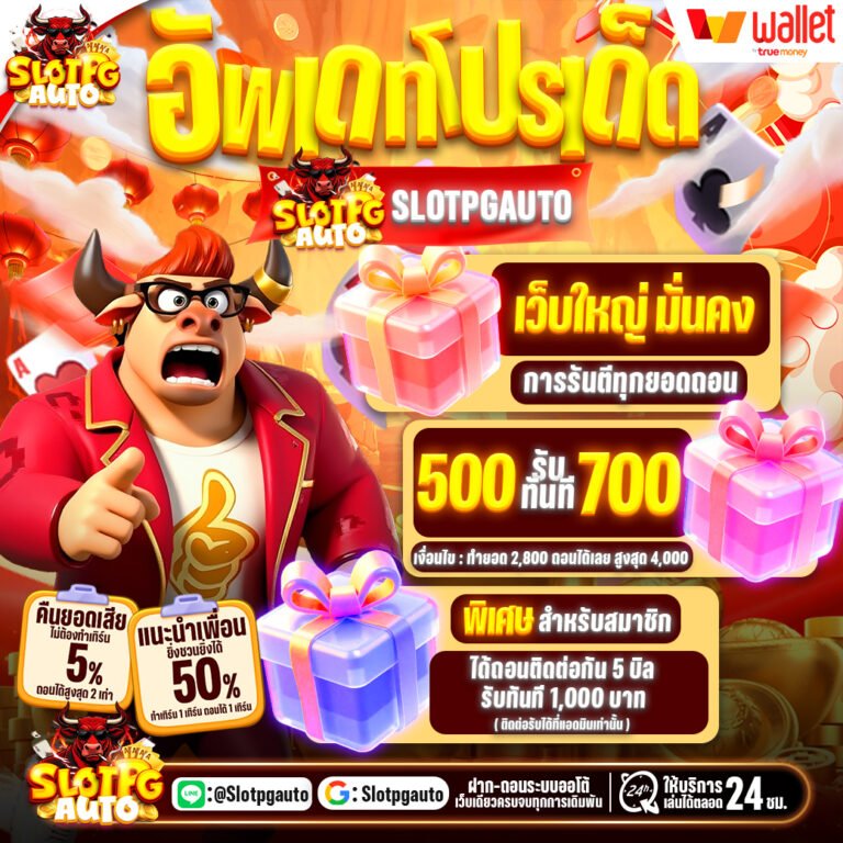 สล็อต pg lucky88