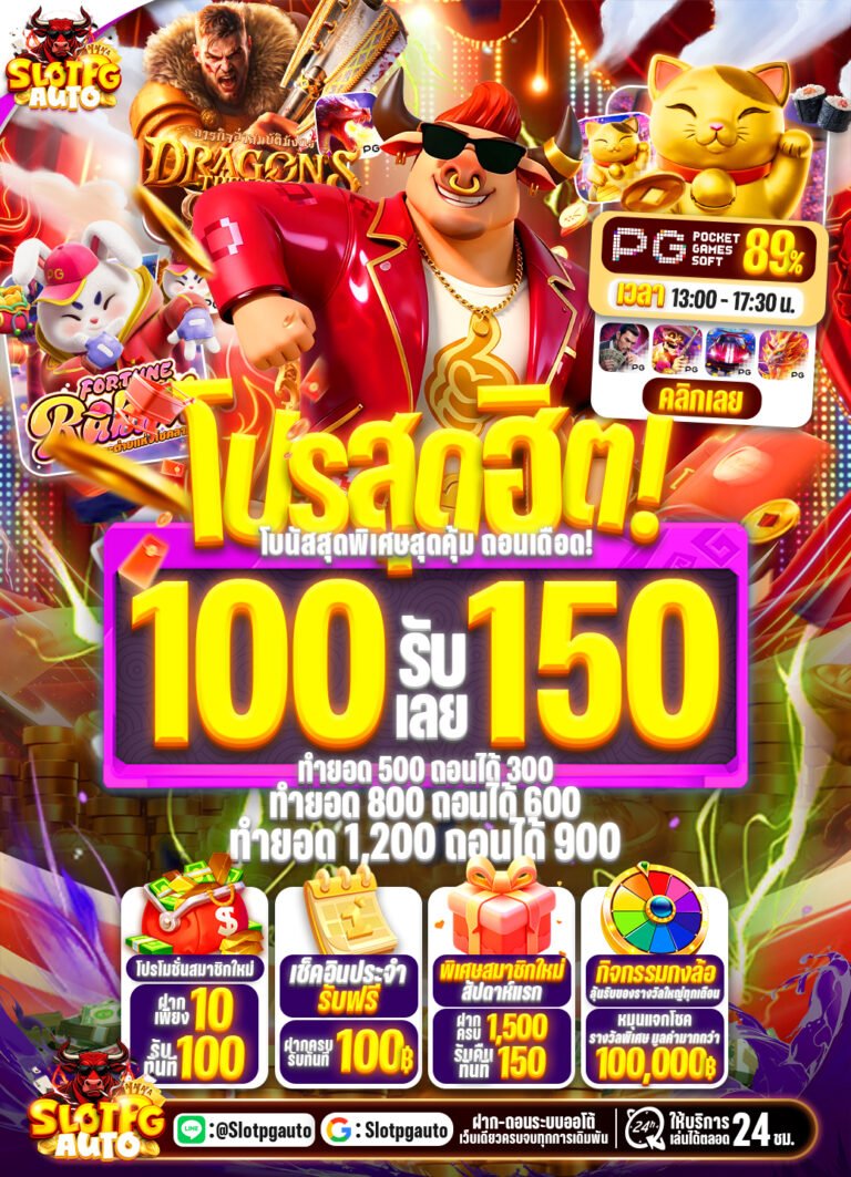 pg วอเลท