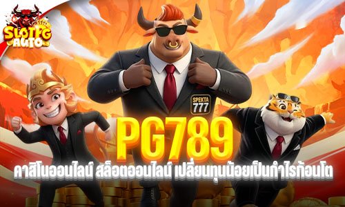 pg789