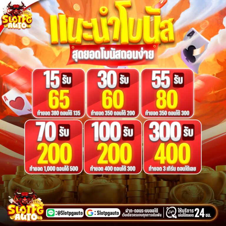 pgสล็อต123