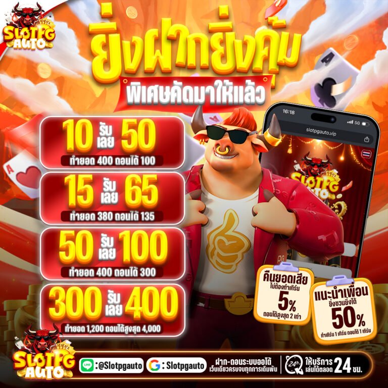pgสล็อต123