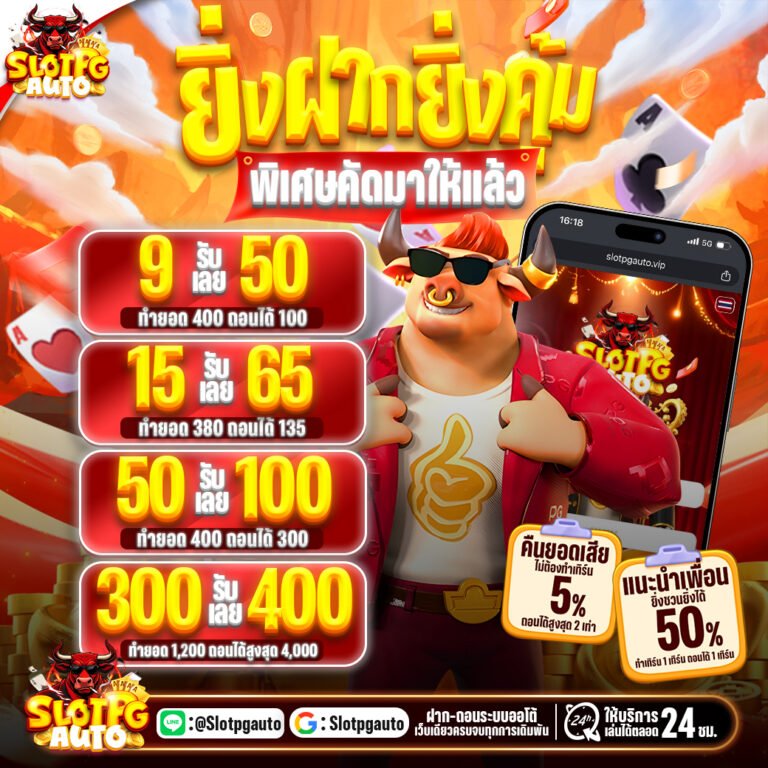 สล็อตพีจี เว็บแท้