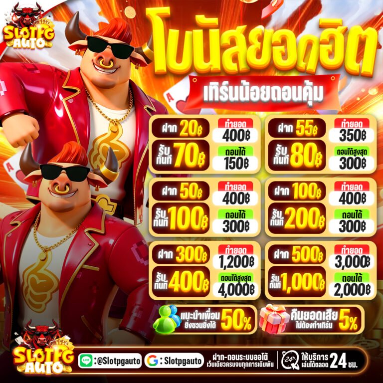 สล็อตPG123