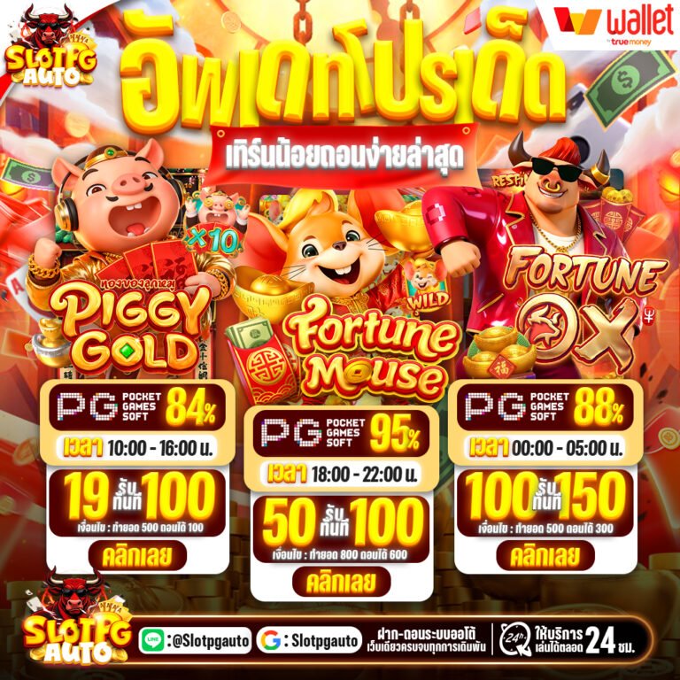 สล็อตPG123